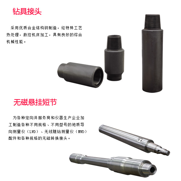 西安宜春無磁鉆鋌哪家便宜產(chǎn)品展示